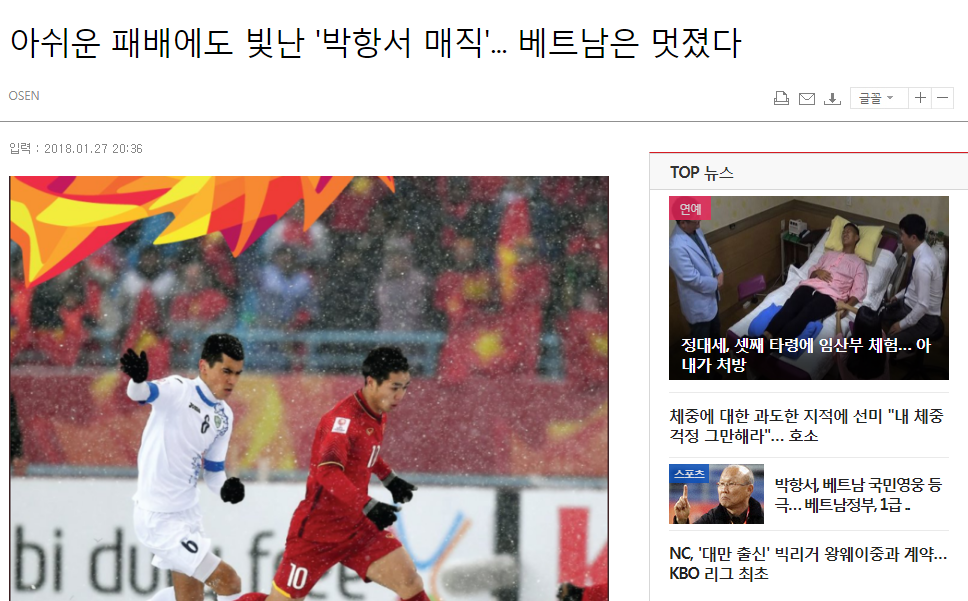 Báo Hàn Quốc: ‘Quá đáng tiếc! U23 Việt Nam thua vì phải chống lại quá nhiều thứ’